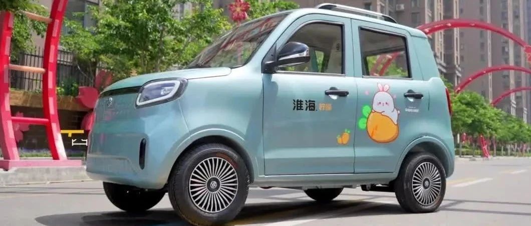 淮海EA30自在出行乐趣